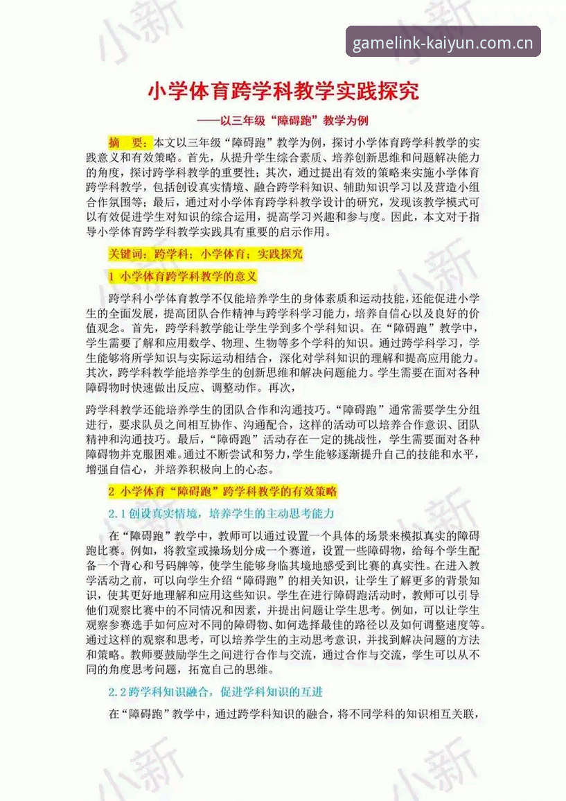 kaiyun体育流畅体验到底怎么样？专业分析师带你深入探究